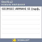 My Wishlist - sinichka2