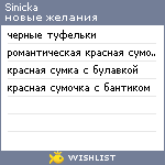 My Wishlist - sinicka