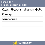 My Wishlist - sinik007