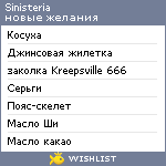 My Wishlist - sinisteria