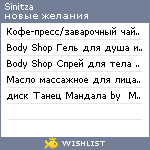 My Wishlist - sinitza