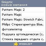 My Wishlist - siniyptic