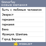 My Wishlist - sinmorfey