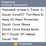 My Wishlist - sinnerman