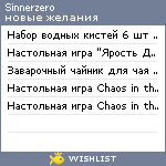 My Wishlist - sinnerzero