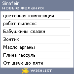 My Wishlist - sinnfein