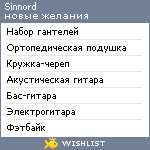 My Wishlist - sinnord