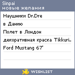 My Wishlist - sinpai