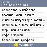 My Wishlist - sinrain