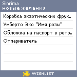 My Wishlist - sinrima