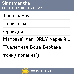 My Wishlist - sinsamantha