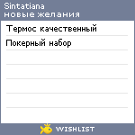 My Wishlist - sintatiana