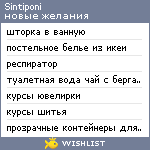 My Wishlist - sintiponi