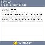 My Wishlist - sintuos