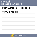 My Wishlist - sinyayab