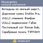 My Wishlist - sinyayaptiza