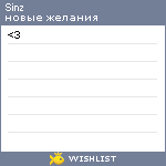 My Wishlist - sinz