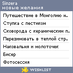 My Wishlist - sinzera