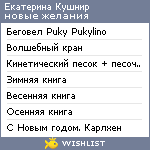 My Wishlist - sipulka85