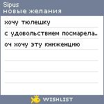 My Wishlist - sipus