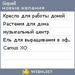 My Wishlist - siquell
