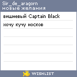 My Wishlist - sir_de_aragorn