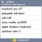 My Wishlist - sir_gollum