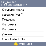 My Wishlist - sir_nielsen