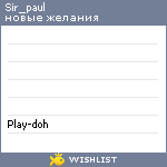 My Wishlist - sir_paul