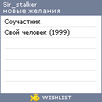 My Wishlist - sir_stalker