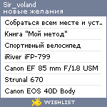 My Wishlist - sir_voland