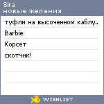 My Wishlist - sira_bredotto