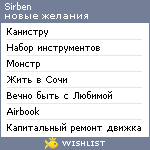 My Wishlist - sirben