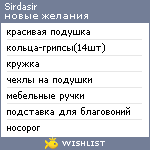 My Wishlist - sirdasir