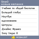 My Wishlist - siren0