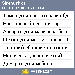 My Wishlist - sirenushka