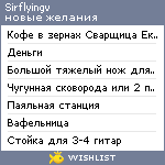 My Wishlist - sirflyingv