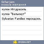 My Wishlist - sirherjann