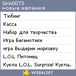 My Wishlist - sirin0073