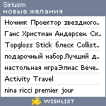 My Wishlist - siriusm