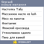 My Wishlist - sirpravdi