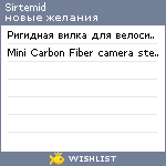 My Wishlist - sirtemid