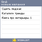 My Wishlist - siruk