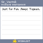 My Wishlist - sirvestnik