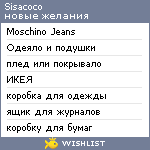 My Wishlist - sisacoco