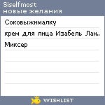 My Wishlist - siselfmost