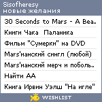 My Wishlist - sisofheresy