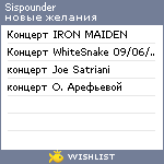 My Wishlist - sispounder