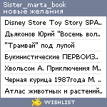 My Wishlist - sister_marta_book