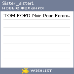 My Wishlist - sister_sister1